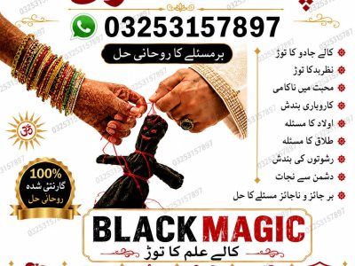 top 10 amil baba pakistan / amil baba no 1 Karachi ...