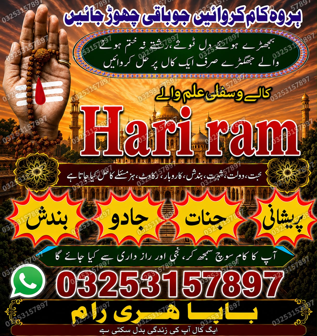 top 10 amil baba pakistan / amil baba no 1 Karachi ...