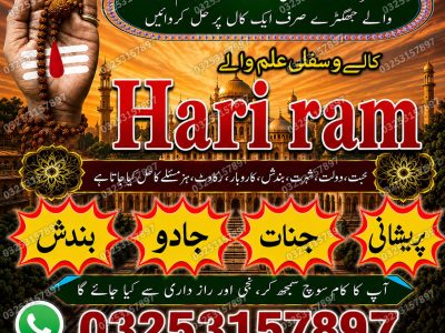 top 10 amil baba pakistan / amil baba no 1 Karachi ...