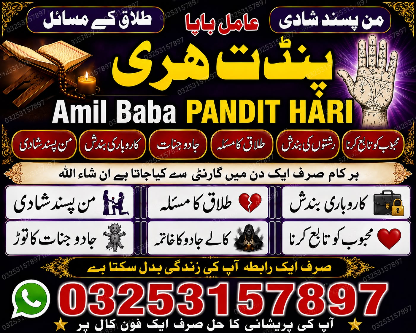 NO#1 Rituals Amil Baba in Germany / America / Qatar / Italy / Kuwait / Malaysia