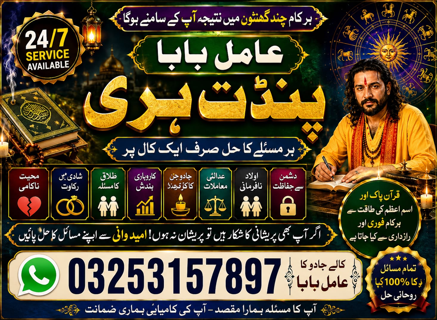 NO#1 Rituals Amil Baba in Germany / America / Qatar / Italy / Kuwait / Malaysia