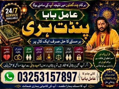 NO#1 Rituals Amil Baba in Germany / America / Qatar / Italy / Kuwait / Malaysia