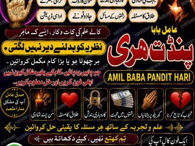 NO#1 Rituals Amil Baba in Germany / America / Qatar / Italy / Kuwait / Malaysia