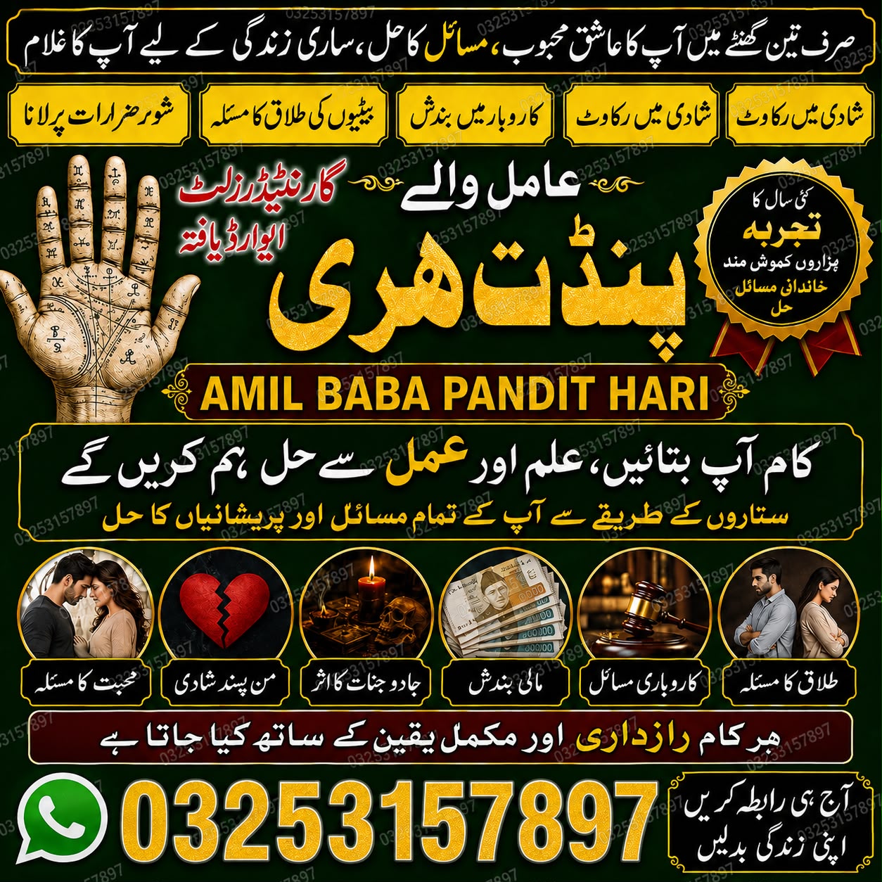 NO#1 Rituals Amil Baba in Germany / America / Qatar / Italy / Kuwait / Malaysia