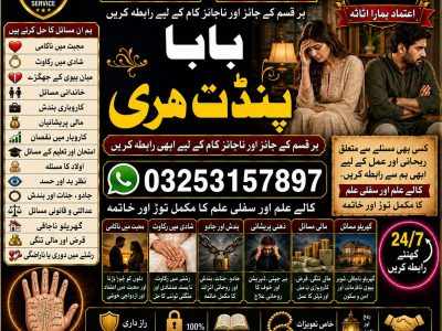 NO#1 Rituals Amil Baba in Germany / America / Qatar / Italy / Kuwait / Malaysia