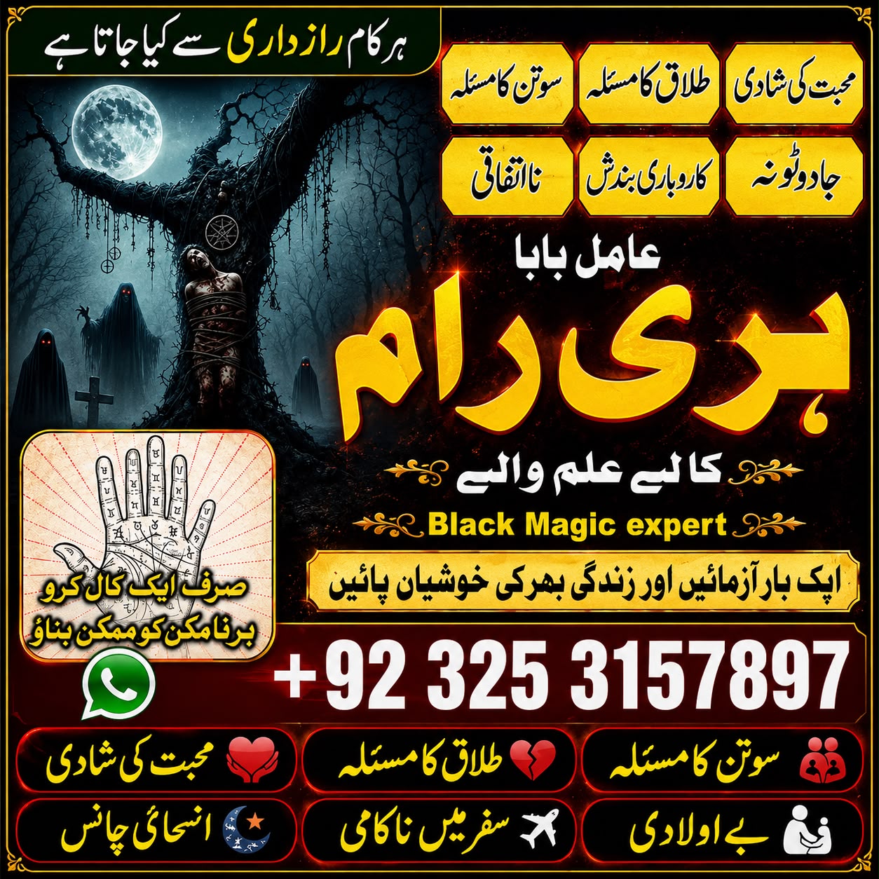 NO#1 Rituals Online Amil Baba in London / Spain / Pakistan / Dubai