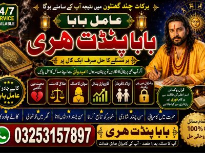 NO#1 Rituals Online Amil Baba in London / Spain / Pakistan / Dubai