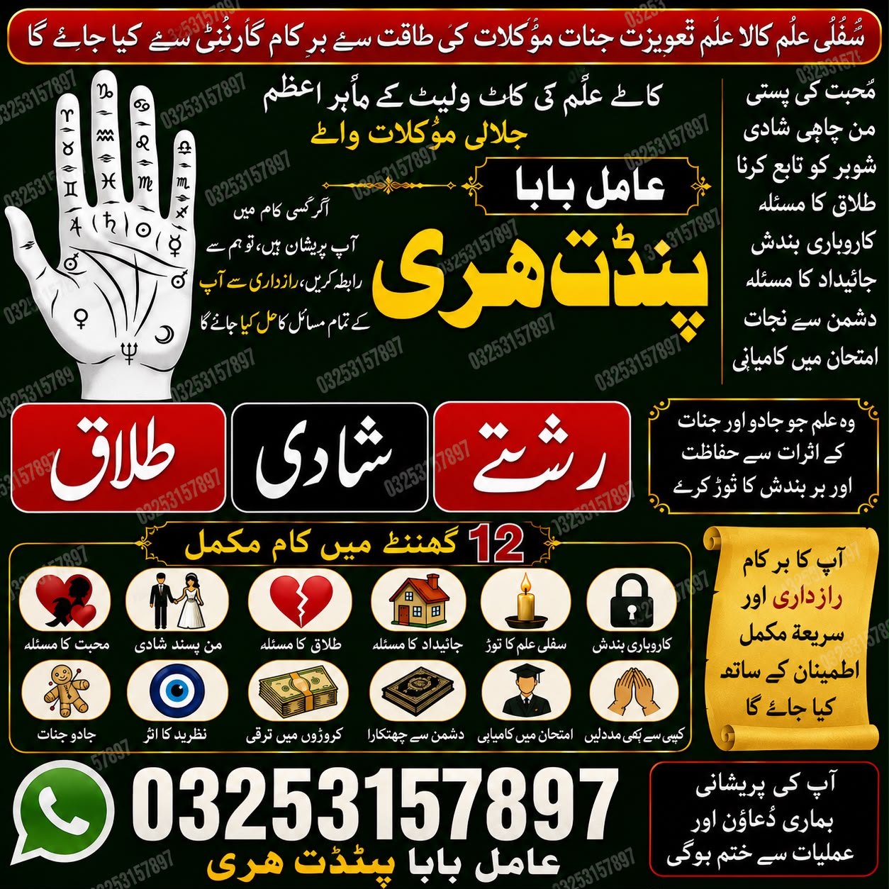 NO#1 Rituals Online Amil Baba in London / Spain / Pakistan / Dubai