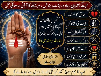 NO#1 Rituals Amil Baba in Pakistan / Karachi / Islamabad / USA