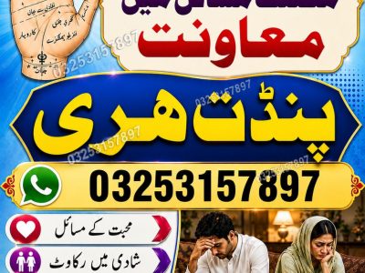 Rituals Amil Baba kala jadu in Pakistan / Karachi /