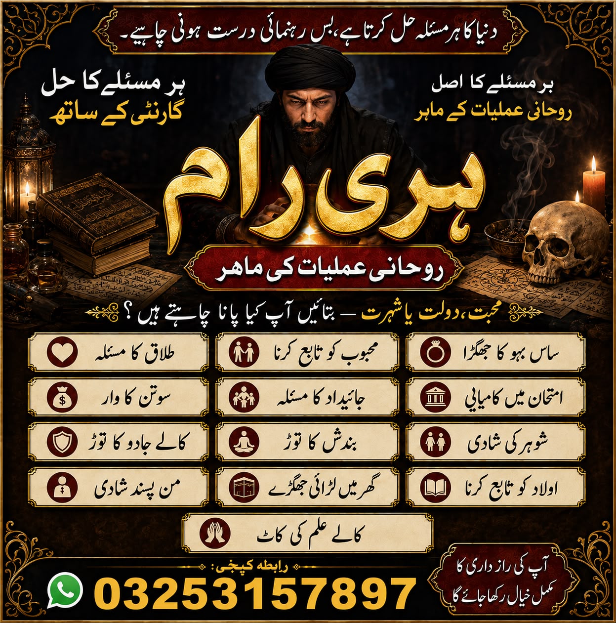 Amil Baba karachi,top No1 Amil Baba lahore