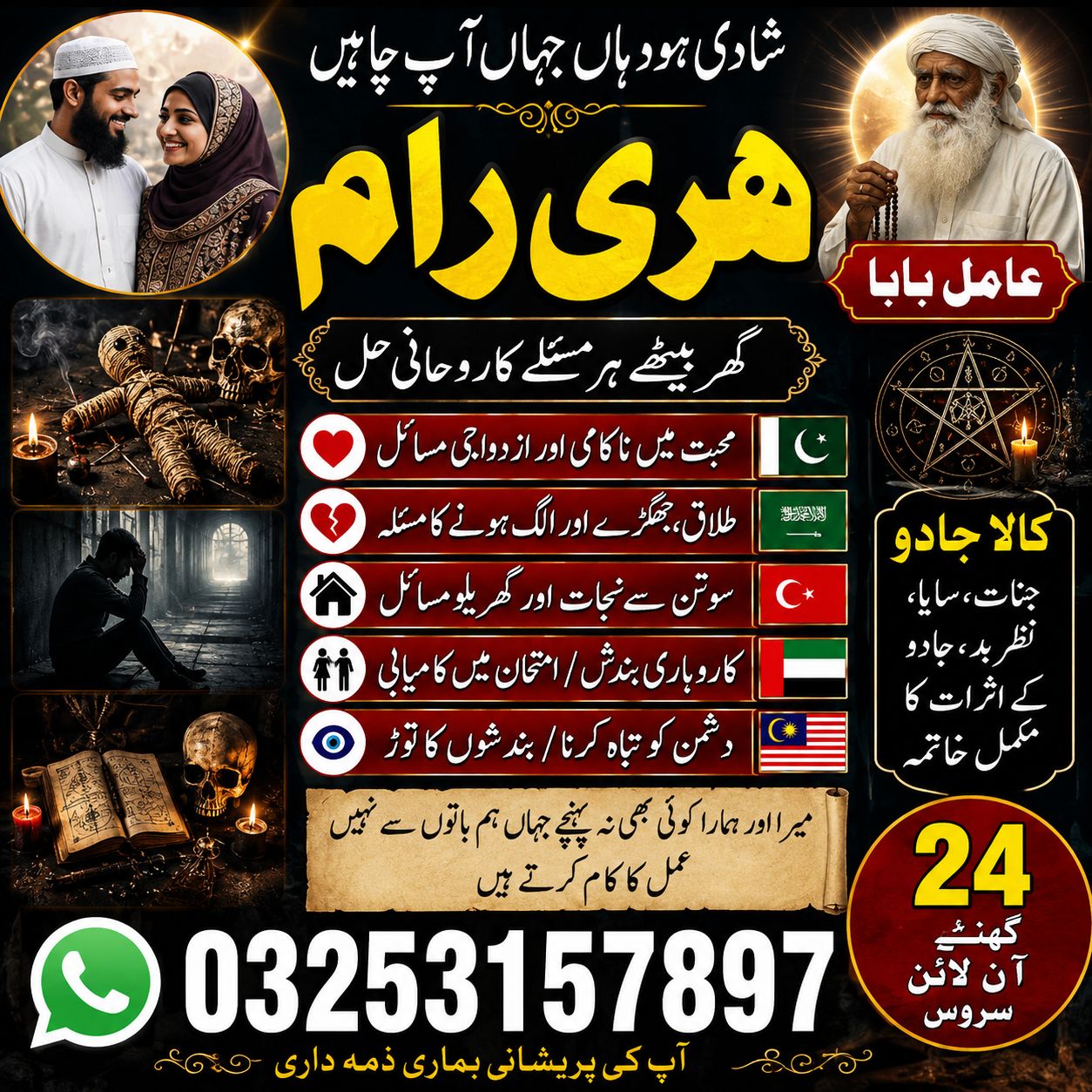 R1,amil Baba Pakistan,amil Baba No1 pk
