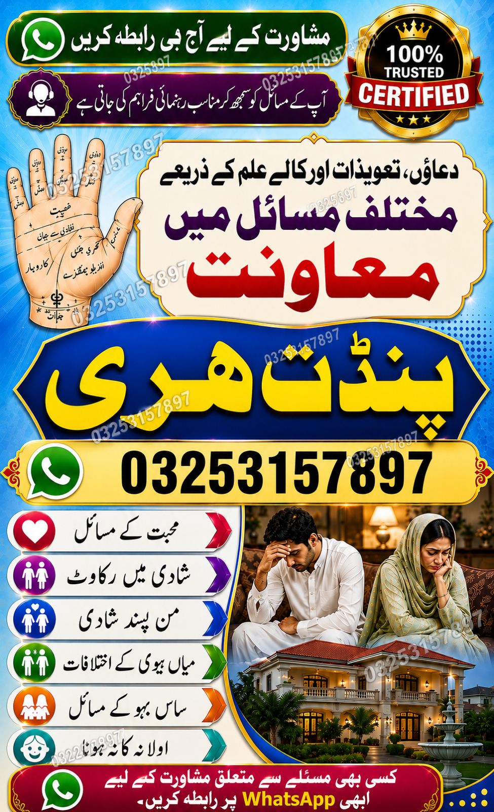 +923253157897 Kala jadu Amil Baba contact number