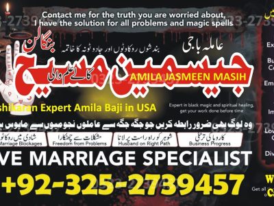 No1# Qualified Online amil baba in Karachi - +92 325 2739457 , 03252739457 Kala jadu specialist amil baba Karachi - +92 325 2739457 , 03252739457 black magic sp