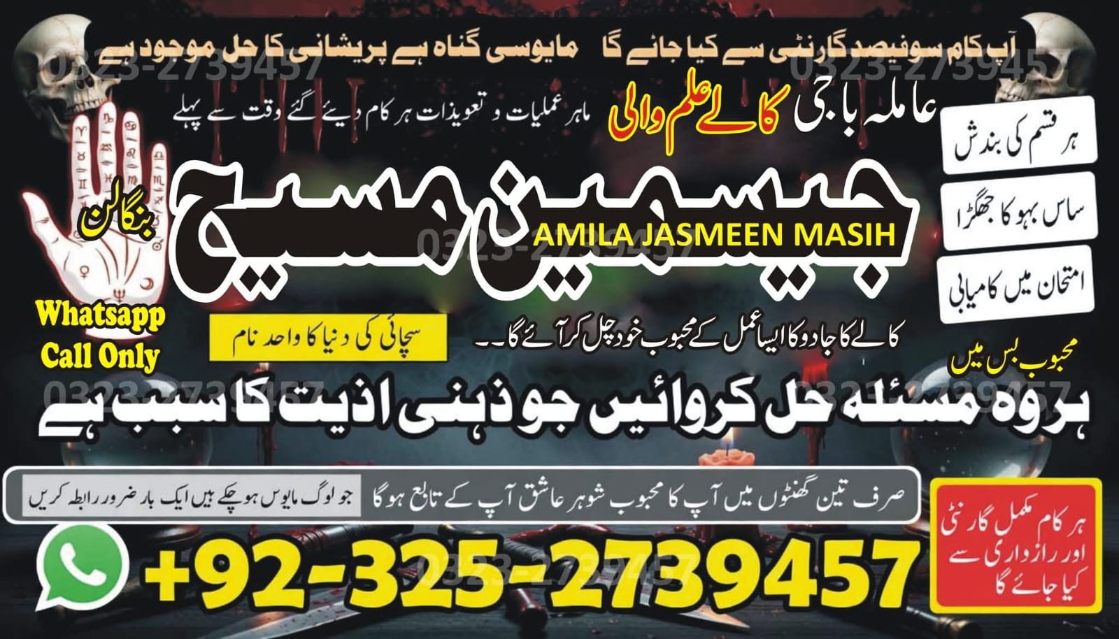 No1# Qualified Online amil baba in Karachi - +92 325 2739457 , 03252739457 Kala jadu specialist amil baba Karachi - +92 325 2739457 , 03252739457 black magic sp