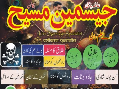 No1# Qualified Online amil baba in Karachi - +92 325 2739457 , 03252739457 Kala jadu specialist amil baba Karachi - +92 325 2739457 , 03252739457 black magic sp