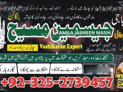 No1# Qualified Online amil baba in Islamabad - +92 325 2739457 , 03252739457 Kala jadu specialist amil baba Islamabad - +92 325 2739457 , 03252739457 black magi