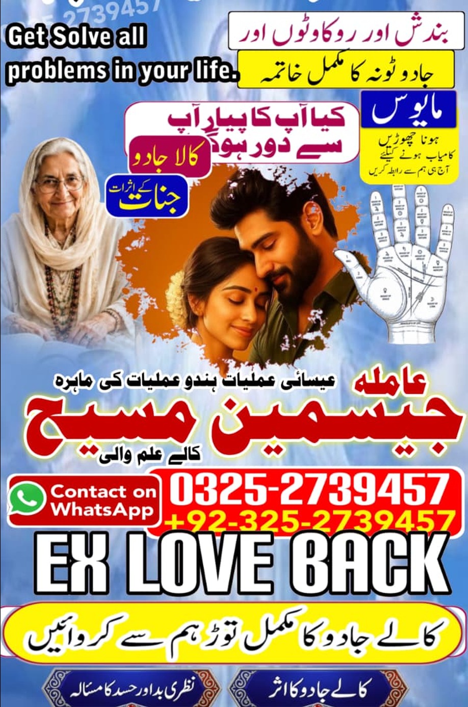 No1# Qualified Online amil baba in Islamabad - +92 325 2739457 , 03252739457 Kala jadu specialist amil baba Islamabad - +92 325 2739457 , 03252739457 black magi