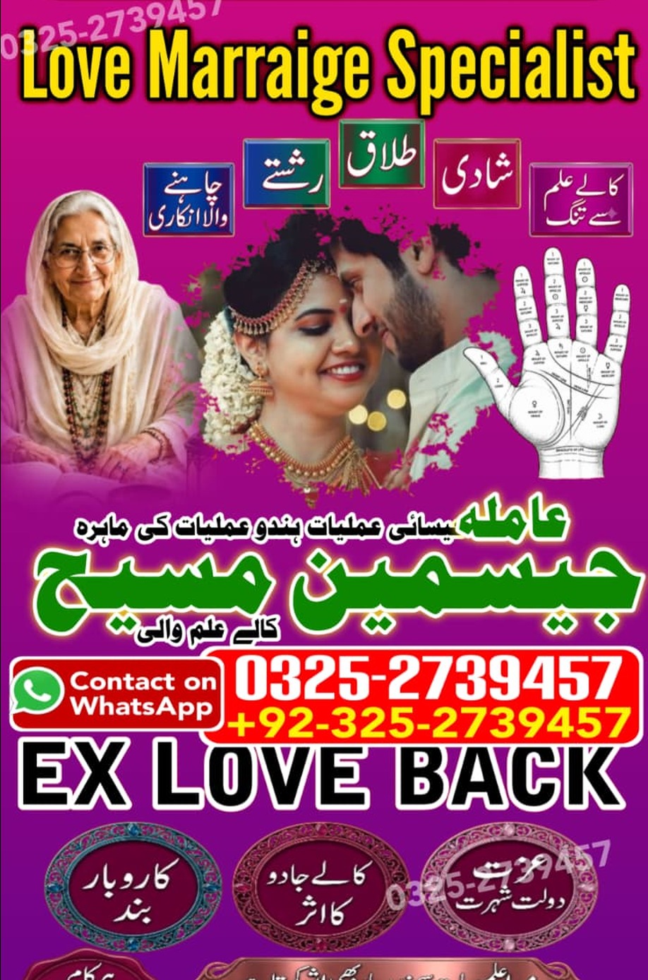 No1# Qualified Online amil baba in Islamabad - +92 325 2739457 , 03252739457 Kala jadu specialist amil baba Islamabad - +92 325 2739457 , 03252739457 black magi