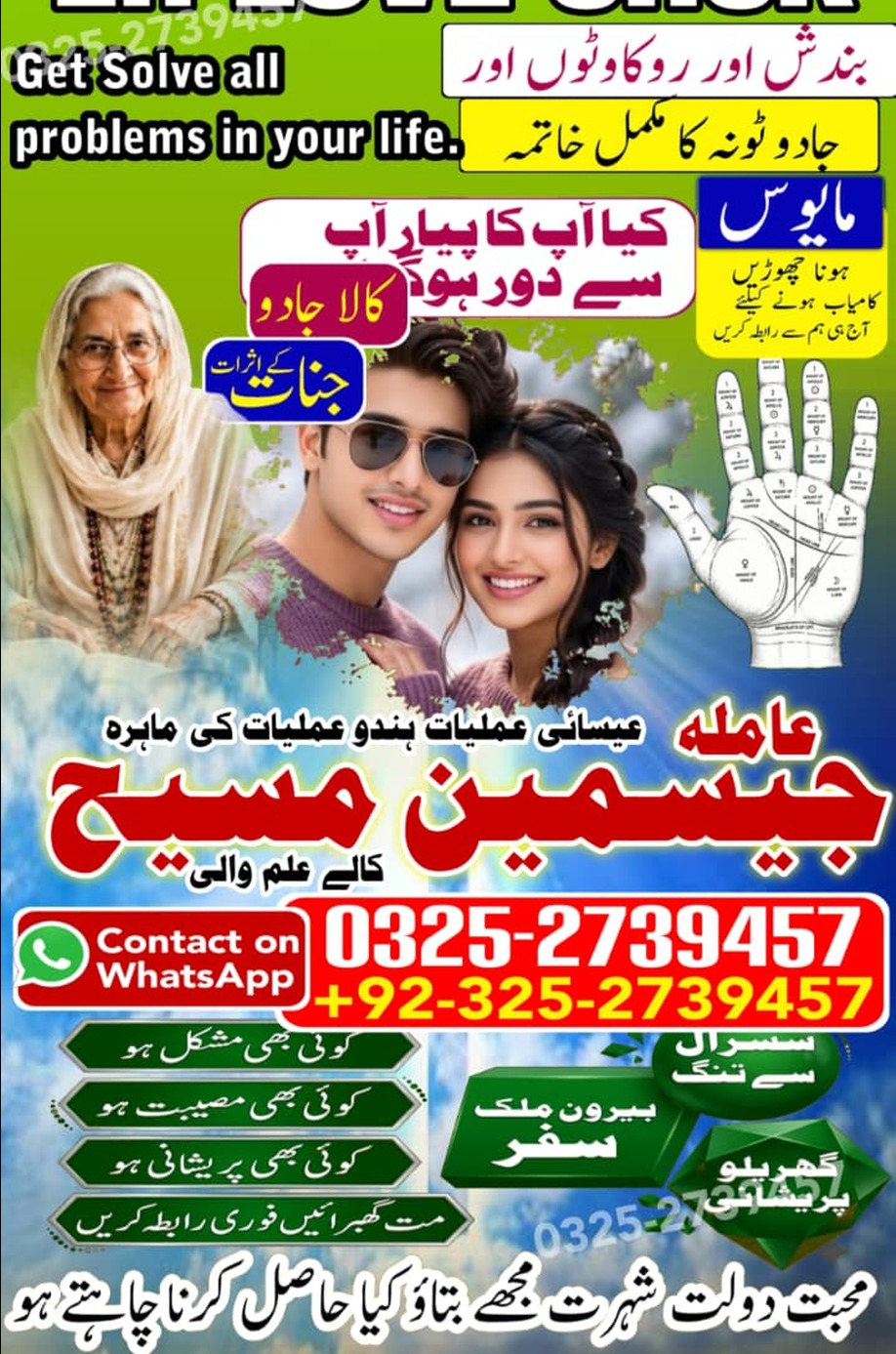 No1# Qualified Online amil baba in Islamabad - +92 325 2739457 , 03252739457 Kala jadu specialist amil baba Islamabad - +92 325 2739457 , 03252739457 black magi