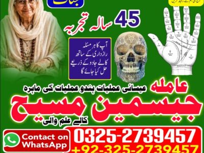 No1# Qualified Online amil baba in Islamabad - +92 325 2739457 , 03252739457 Kala jadu specialist amil baba Islamabad - +92 325 2739457 , 03252739457 black magi