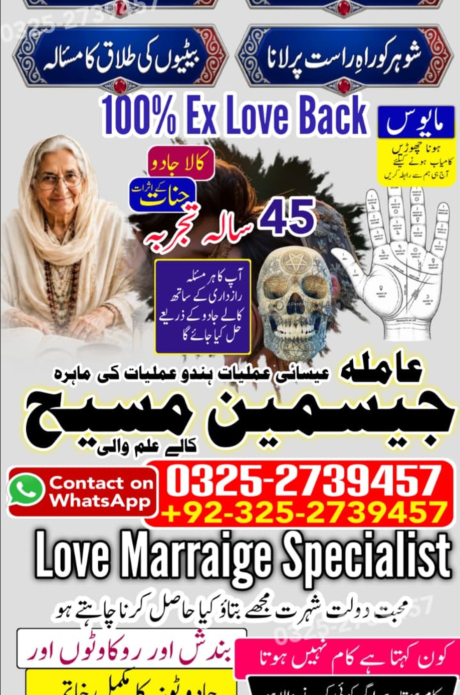 No1# Qualified Online amil baba in Islamabad - +92 325 2739457 , 03252739457 Kala jadu specialist amil baba Islamabad - +92 325 2739457 , 03252739457 black magi