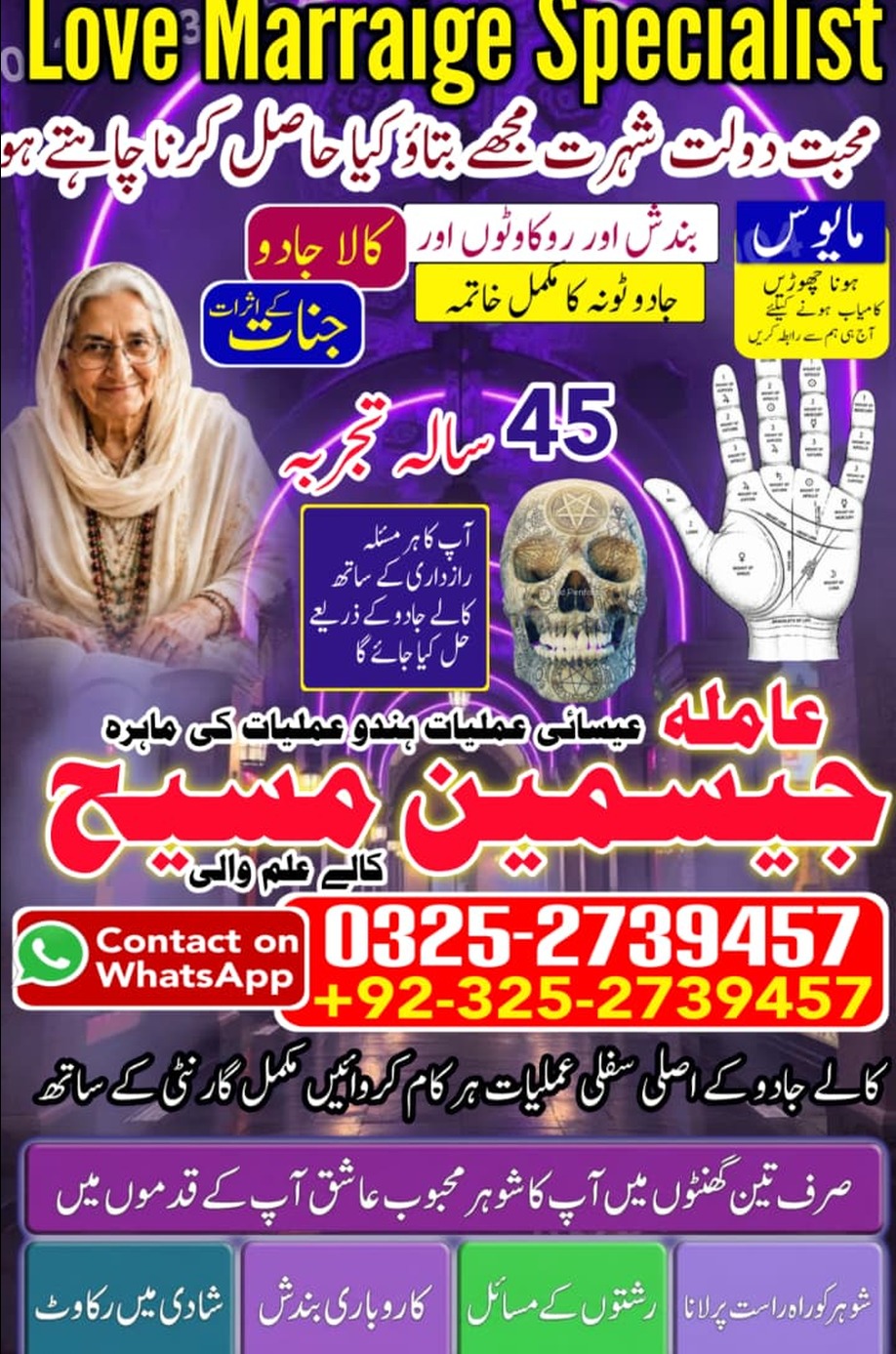 No1# Qualified Online amil baba in Islamabad - +92 325 2739457 , 03252739457 Kala jadu specialist amil baba Islamabad - +92 325 2739457 , 03252739457 black magi
