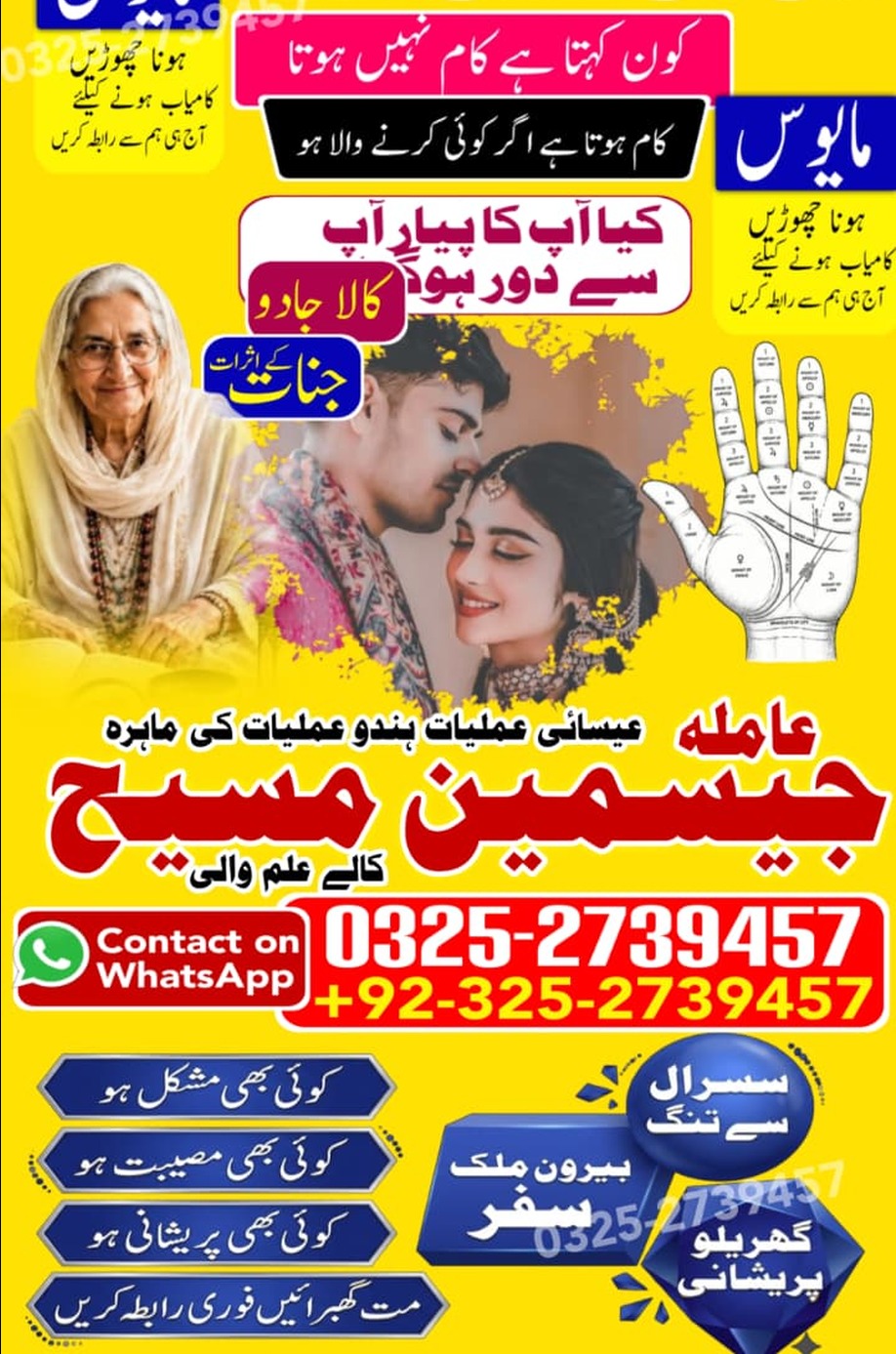 No1# Qualified Online amil baba in Lahore - +92 325 2739457 , 03252739457 Kala jadu specialist amil baba Lahore - +92 325 2739457 , 03252739457 black magic spec