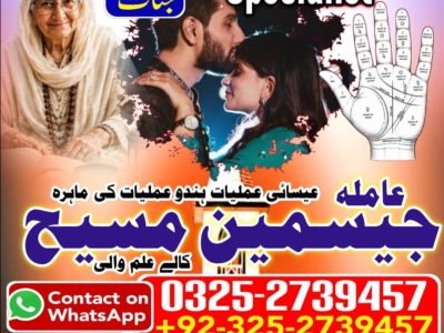 No1# Qualified Online amil baba in Lahore - +92 325 2739457 , 03252739457 Kala jadu specialist amil baba Lahore - +92 325 2739457 , 03252739457 black magic spec