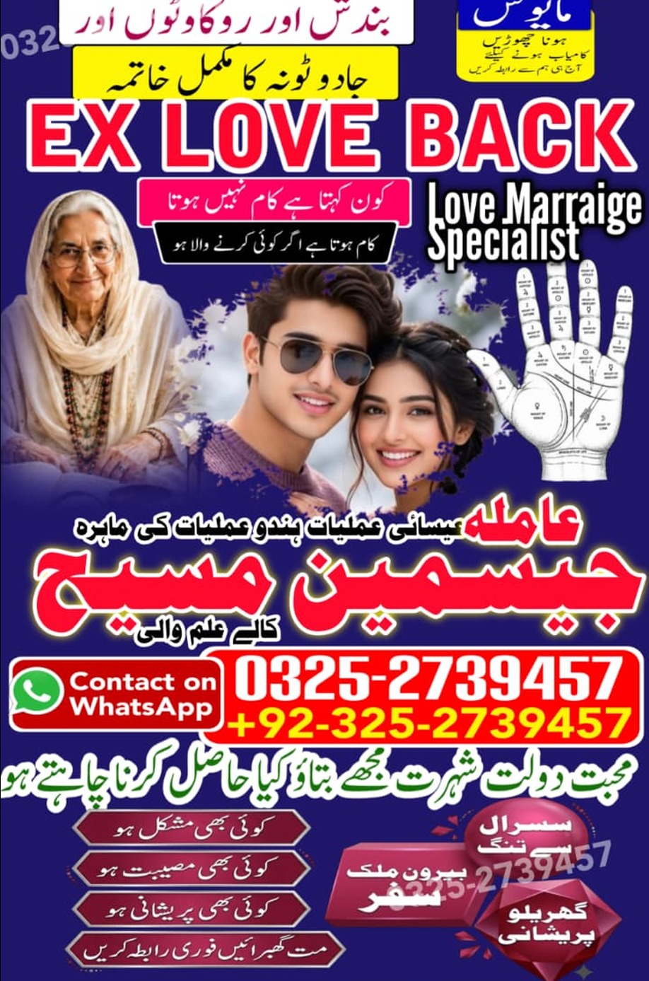 No1# Qualified Online amil baba in Lahore - +92 325 2739457 , 03252739457 Kala jadu specialist amil baba Lahore - +92 325 2739457 , 03252739457 black magic spec