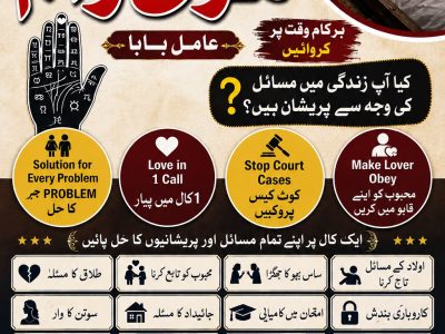maroof Amil baba | online kala jadu in lahore+923253157897