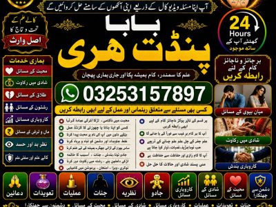 maroof amil baba | no1 Qualified kala jadu in lahore