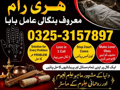 Amil baba | amil baba kala jadu pakistan