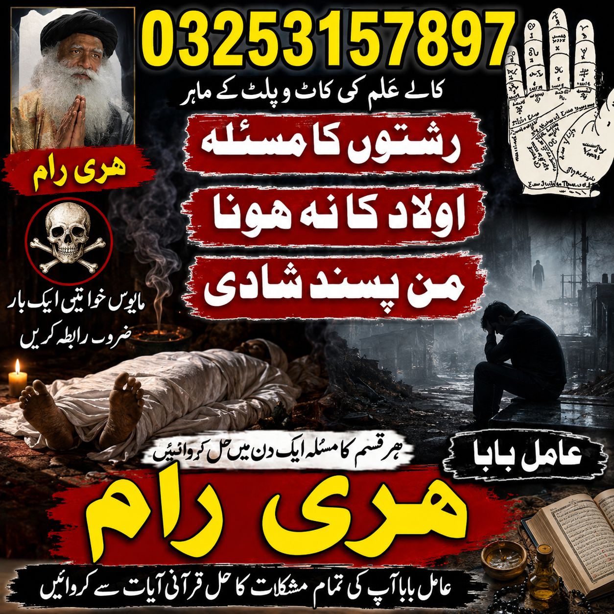 top amil baba | no1 qualified kala ilam in karachi