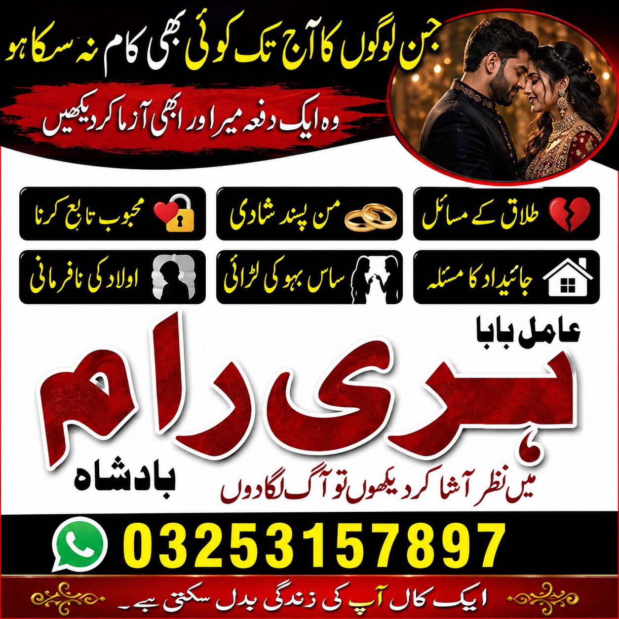 world no1 amil baba lahore | no1 amil baba karachi