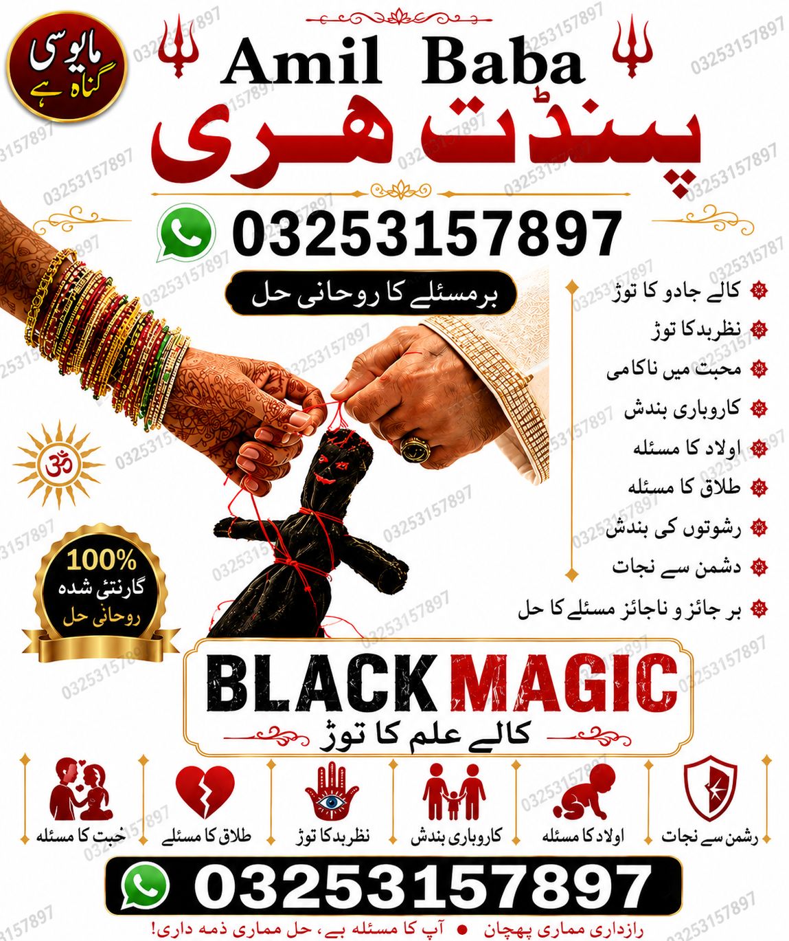 | helpline 03253157897 kala jadu expert