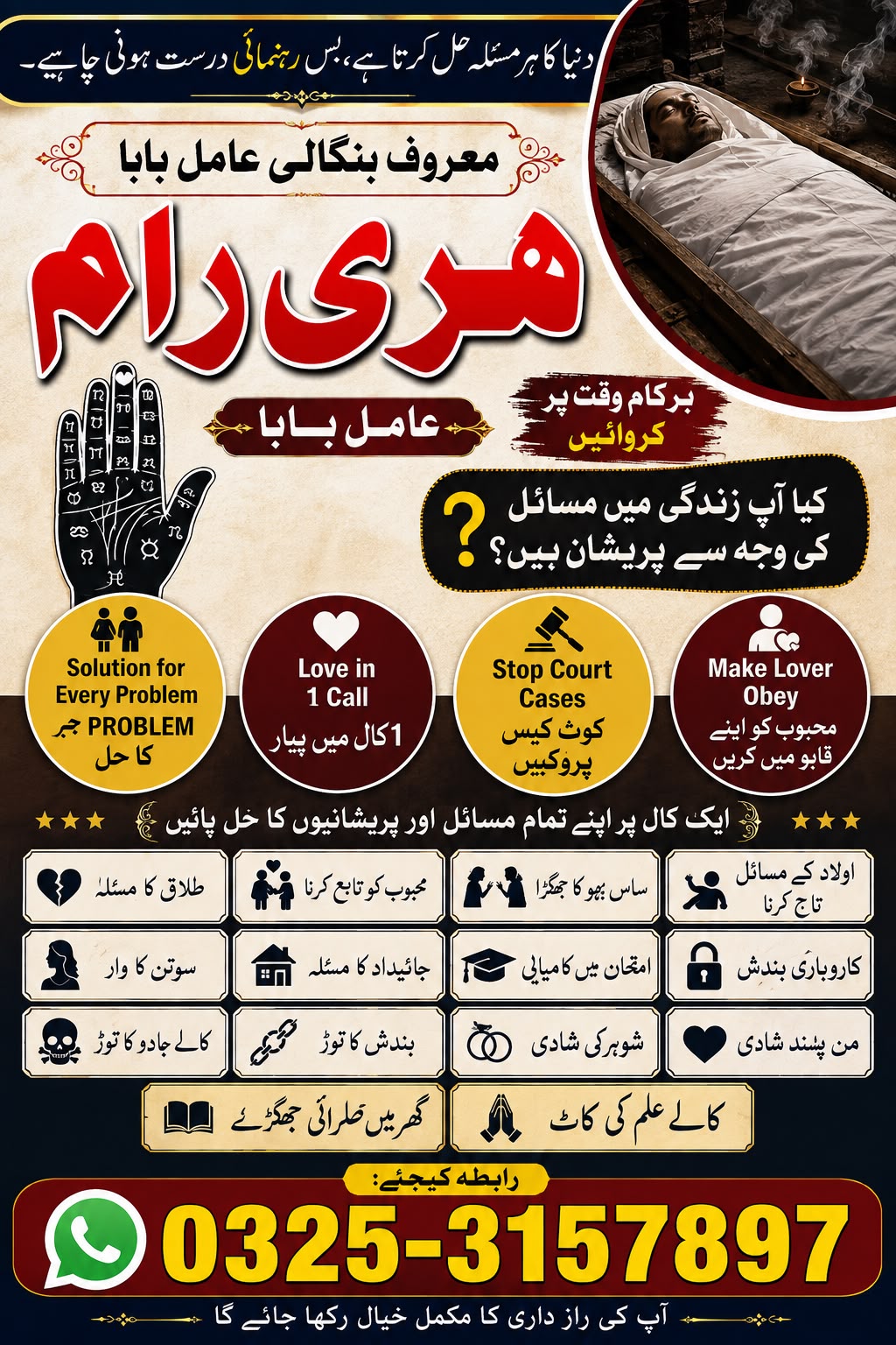 amal for love amil baba contact 03253157897