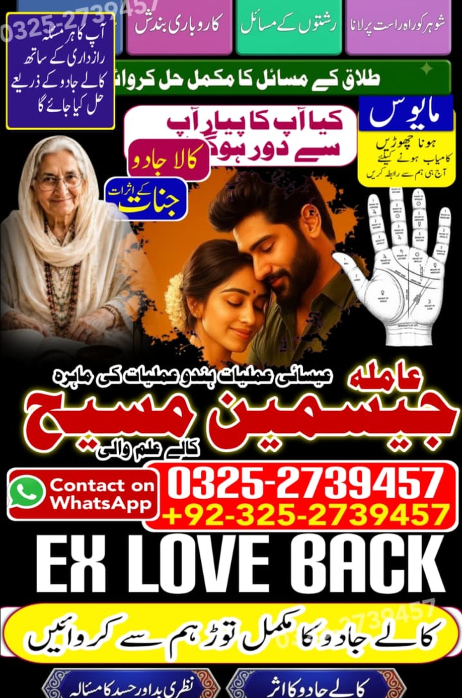No1# Qualified Online amil baba in Faisalabad - +92 325 2739457 , 03252739457 Kala jadu specialist amil baba Faisalabad - +92 325 2739457 , 03252739457 black ma