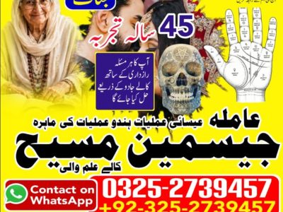 No1# Qualified Online amil baba in Faisalabad - +92 325 2739457 , 03252739457 Kala jadu specialist amil baba Faisalabad - +92 325 2739457 , 03252739457 black ma