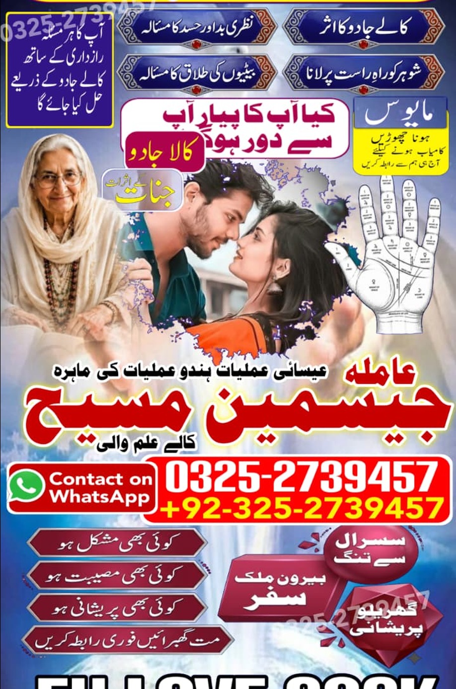 No1# Qualified Online amil baba in Faisalabad - +92 325 2739457 , 03252739457 Kala jadu specialist amil baba Faisalabad - +92 325 2739457 , 03252739457 black ma