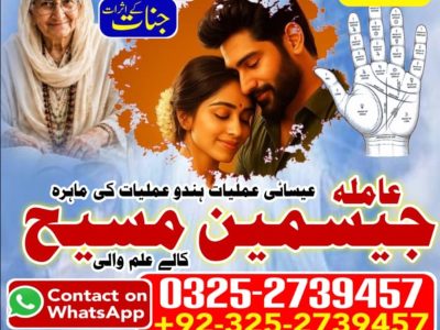 No1# Qualified Online amil baba in Faisalabad - +92 325 2739457 , 03252739457 Kala jadu specialist amil baba Faisalabad - +92 325 2739457 , 03252739457 black ma