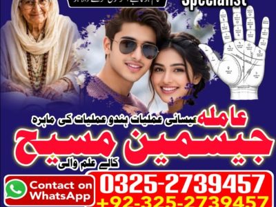 No1# Qualified Online amil baba in Rawalpindi - +92 325 2739457 , 03252739457 Kala jadu specialist amil baba Rawalpindi - +92 325 2739457 , 03252739457 black ma