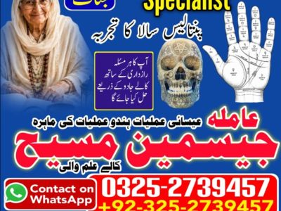 No1# Qualified Online amil baba in Rawalpindi - +92 325 2739457 , 03252739457 Kala jadu specialist amil baba Rawalpindi - +92 325 2739457 , 03252739457 black ma