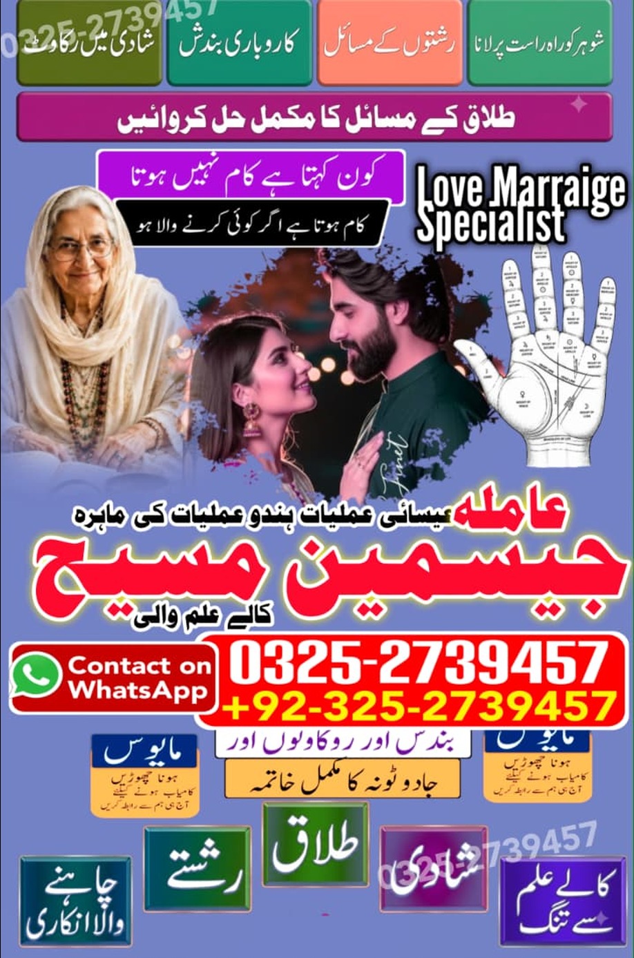 No1# Qualified Online amil baba in Rawalpindi - +92 325 2739457 , 03252739457 Kala jadu specialist amil baba Rawalpindi - +92 325 2739457 , 03252739457 black ma