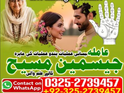 No1# Qualified Online amil baba in Rawalpindi - +92 325 2739457 , 03252739457 Kala jadu specialist amil baba Rawalpindi - +92 325 2739457 , 03252739457 black ma