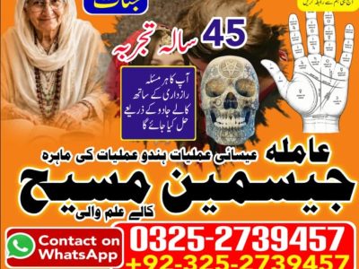 No1# Qualified Online amil baba in Hyderabad - +92 325 2739457 , 03252739457 Kala jadu specialist amil baba Hyderabad - +92 325 2739457 , 03252739457 black magi