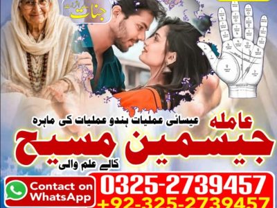 No1# Qualified Online amil baba in Hyderabad - +92 325 2739457 , 03252739457 Kala jadu specialist amil baba Hyderabad - +92 325 2739457 , 03252739457 black magi
