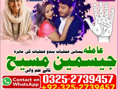 No1# Qualified Online amil baba in Hyderabad - +92 325 2739457 , 03252739457 Kala jadu specialist amil baba Hyderabad - +92 325 2739457 , 03252739457 black magi