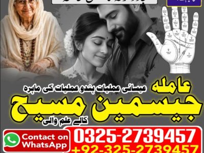 No1# Qualified Online amil baba in Hyderabad - +92 325 2739457 , 03252739457 Kala jadu specialist amil baba Hyderabad - +92 325 2739457 , 03252739457 black magi