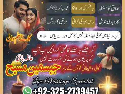 No1# Qualified Online amil baba in Larkana - +92 325 2739457 , 03252739457 Kala jadu specialist amil baba Larkana - +92 325 2739457 , 03252739457 black magic sp